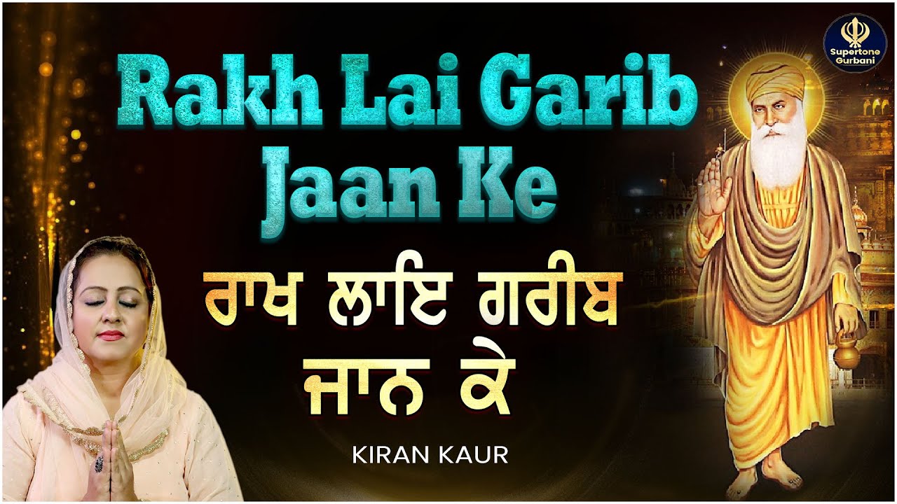        Rakh Lai Garib Jaan Ke  Shabad Gurbani  Kirtan Darbar 2023  Female Voice