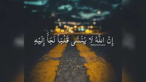 الركعه الثانيه من صلااة العشاء........... سورة البقره...... تقبل الله منا ومنكم صالح الأعمال........