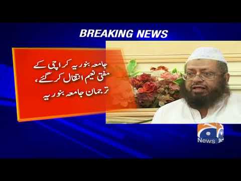 Prominent cleric Mufti Naeem passes away in Karachi