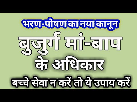 वीडियो: माता-पिता के अधिकारों से वंचित करने के लिए आवेदन कैसे लिखें