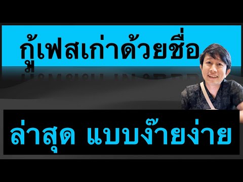 วีดีโอ: 3 วิธีในการพูดคุยกับแฟนของคุณทางโทรศัพท์ (สำหรับผู้ชาย)