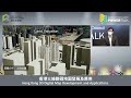 CIC PowerTalk 21: 香港3維數碼地圖發展及應用 - CIC HK