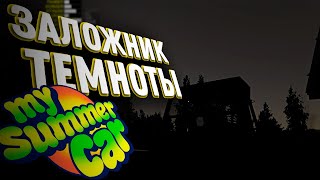 ВРЕДНАЯ SATSUMA || My Summer Car || ДВИГАТЕЛЬ