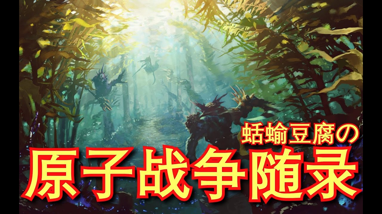 原子战争 小鱼 Dp 沉默3核心输出 无敌 Youtube