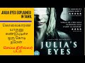 Julia eyes explained in tamil | Mr tamilan | Film Roll | Tamil voice over
