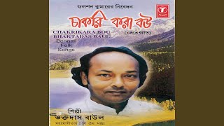 Aamar Pran Bandhuya