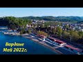 Вардане в мае 2022г.  Полет! 🌴ЛАЗАРЕВСКОЕ СЕГОДНЯ🌴СОЧИ.