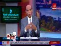 برنامج خط احمر مع الاعلامى محمد موسى بتاريخ 28 9 2017 