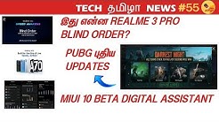 PUBG Mobile new updates, RealMe 3 Pro blind orders, MIUI 10 beta new update, Galaxy A70 launched, Me  - Durasi: 8:08. 