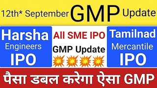 Harsha Engineers IPO GMP Today | Tamilnad Mercantile IPO | Virtuous IPO GMP | IPO GMP Today