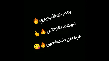 حاله واتس مهرجانات عمر ايدي بتحب ابو قلب جري لسه منزلش حالات واتس مهرجانات 