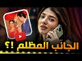 ليش الكل ضد نارين بيوتي الحقيقة الكاملة 