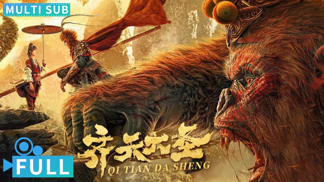 【Multi Sub】《齊天大聖》/ QITIANDASHENG 國產3A黑神話悟空同款題材電影 功夫小子謝苗攜手徐冬冬再戰天庭丨#玄幻 電影 #騰訊視頻