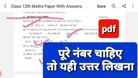 Mp Board Class 12 Maths Pre Board Exam Pepar Solution 2022 -12वी गणित  पेपर सॉल्यूशन्स प्री बोर्ड