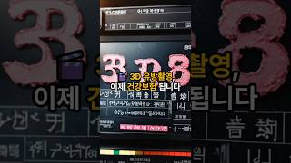 3D 유방촬영, 이제 건강보험 됩니다. #유방암검진 #3D촬영술 #건강보험혜택 #시니어건강 #정기검진 #50대여성건강 #예방이최선
