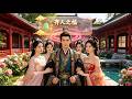 [Multi SUB] (全集)他沒想到剛穿越,就被絕色女帝退婚要小命不保? !#逆襲 #MiniDrama #精彩大陸短劇