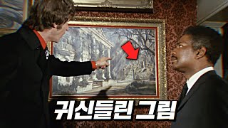 언제부턴가 거실에 걸려있는 소름돋는 그림 | 결말 포함