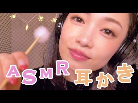 [ASMR,音フェチ]耳かきでゾクゾクしてだんだん眠くなる…Ear Cleaning[囁き‐Whispers]