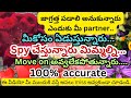 మీకోసం ఏడుస్తున్నారు.. Moveon అవ్వలేకపోతున్నారు Tarot reading in telugu| love | relationship |telugu
