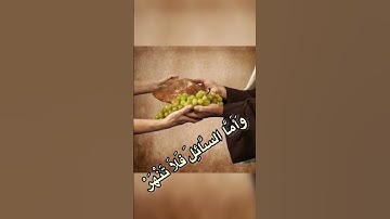 ‎سورة الضحی Surah al-zoha #quran #قرآن #سوره #الله #قرائت