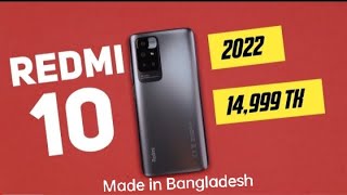 15k One of the Best smartphone||১৫ হাজারের Redmi 10 2022llFull Review in Bangla!