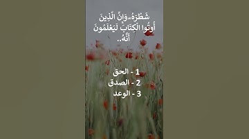 إختبر حفظك سورة البقرة 144  (2)