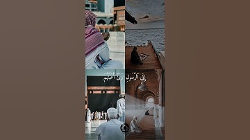 سورة المائدة سعود الشريم #قرآن #القرآن_الكريم #سعود_الشريم