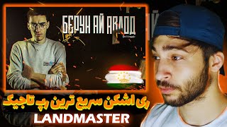 ری اکشن یک ایرانی به رپ تاجیک LANDMASTER - Берун Ай Авлод