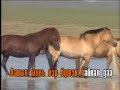Eleekh Tavilan Karaoke Элээх тавилан Монгол дууны караоке Eleekh Tavilan Karaoke Элээх тавилан Монгол дууны караоке