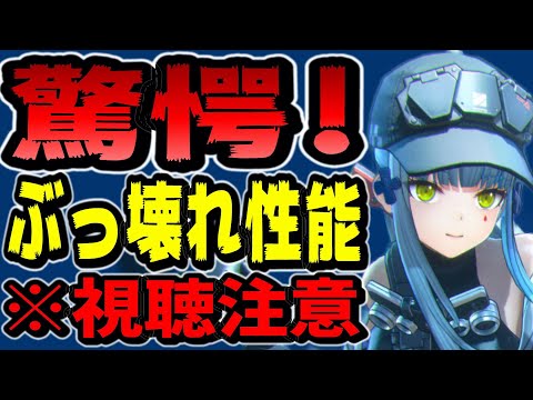 【ドルフロ2】ぶっ壊れスキル1ターンで18体キルがヤバい件/クルカイ/海外速報【ドールズフロントライン2:エクシリウム】
