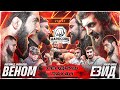 ПОСЛЕДНИЙ ТУРНИР HARDCORE FIGHTING CHAMPIONSHIP В 2023 ГОДУ. Лендруш VS Пахан. Захар VS Веном. Папин