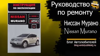 Книга по ремонту Тойота Лит Айс - Таун Эйс - Ноа (Легио-Автокод)