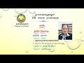 WNS-Science G2 មេរៀនវិទ្យាសាស្រ្ដ ថ្នាក់ទី2 មេរៀនទី4 ស្រមោល (1.វត្ថុដែលពន្លឺអាចឆ្លងកាត់បាន)