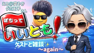 🍭ぽーくぅーる_ch🐹 ꧁PSJ꧂の配信のサムネイル画像