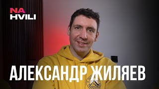 Александр Жиляев - Head of brand marketing EVO. Работа, хобби, отношение к исскуству и гедонизм.