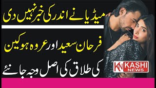 Singer and Actor Farhan Saeed and Urwa Hocane Decide Divorce