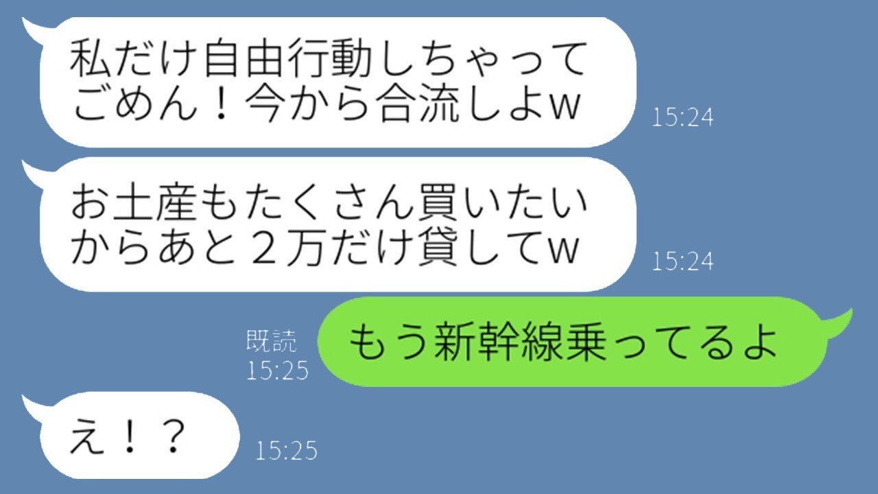 「お金貸して！」が口癖の図々しいママ友を温泉で置き去り→要求エスカレートにお灸を据えたら超スカッと！