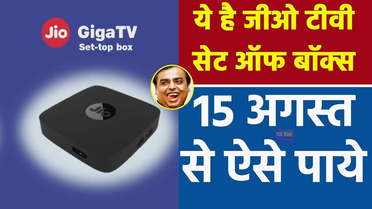 Jio GigaTV will meet 10 major advantages 600 HD channels bookings process