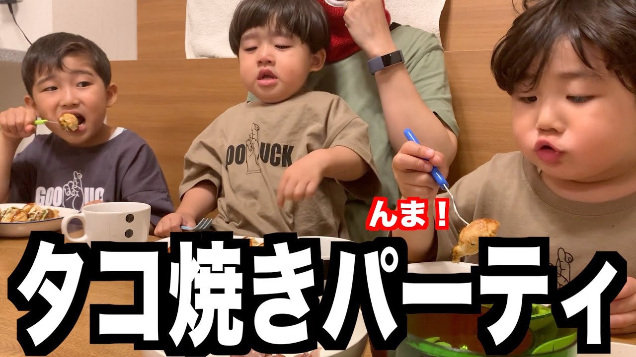 【感動】激怒する三男にしゅうだいから優しすぎる一言。｜家族でたこ焼きパーティ！