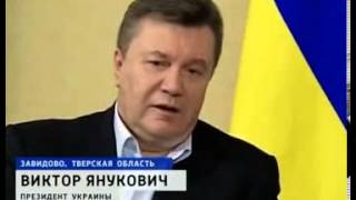 Русские издеваются над Януковичем
