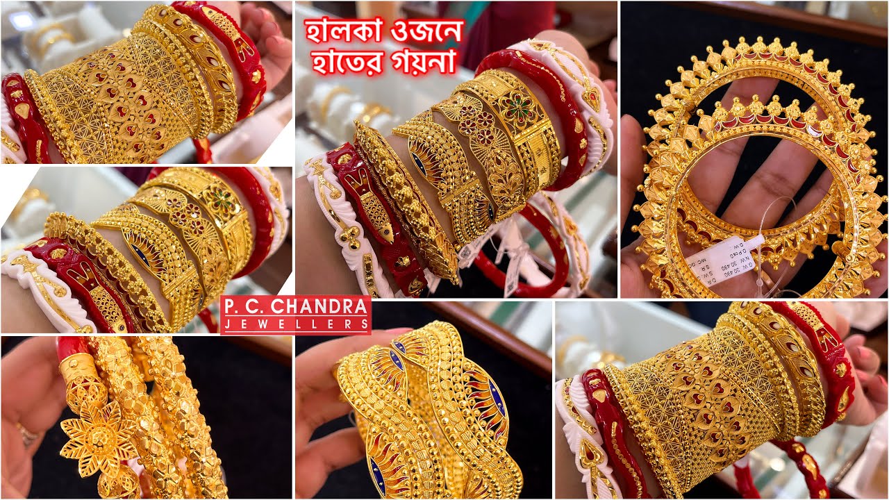 PC CHANDRA 13 gram থেকে চুড় / gold bangle / chur | gold kankan / বালা design under 20 gram / gold