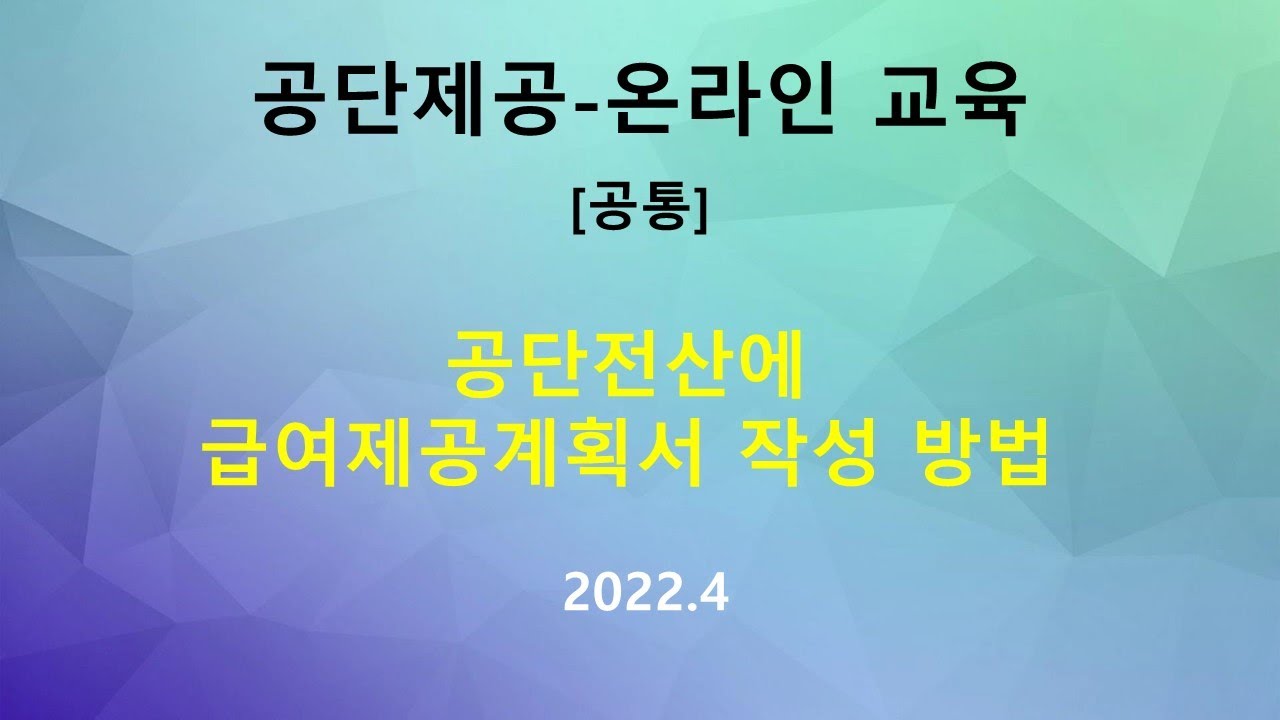 [공단 동영상] 공통- 장기요양급여 계약 및 급여제공계획서(2023.04)