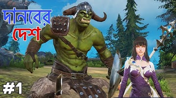 Forsaken World: Gods and Demons || Gameplay #1 (Android/IOS)