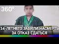 Забили до смерти за отказ сдаться: 14-летний дзюдоист умер в мучениях. Жуткая история из Туркмении