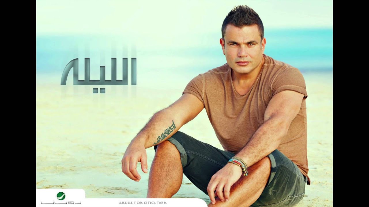 ellila amr diab ellila amr diab