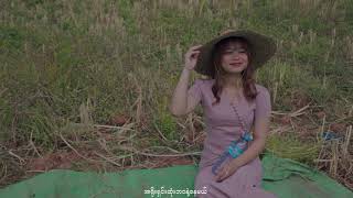 ကလကစတက - Nyeimn Chamn Co, Ei Myat Cho Official Music Video