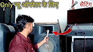 mic settings माइक सिटी क्यों मारता है mic drop feedback sound effect mic whistle problem