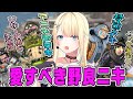 【爆笑野良まとめ】藍沢エマと野良ニキ・ネキたちの爆笑シーンまとめ