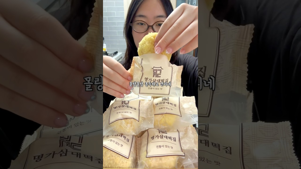 초당옥수수 말랑이 교환🌽