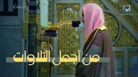تلاوة فريدة رائعة من سورة الأنعام للشيخ أحمد بن طالب حميد " رمضان 1445 "